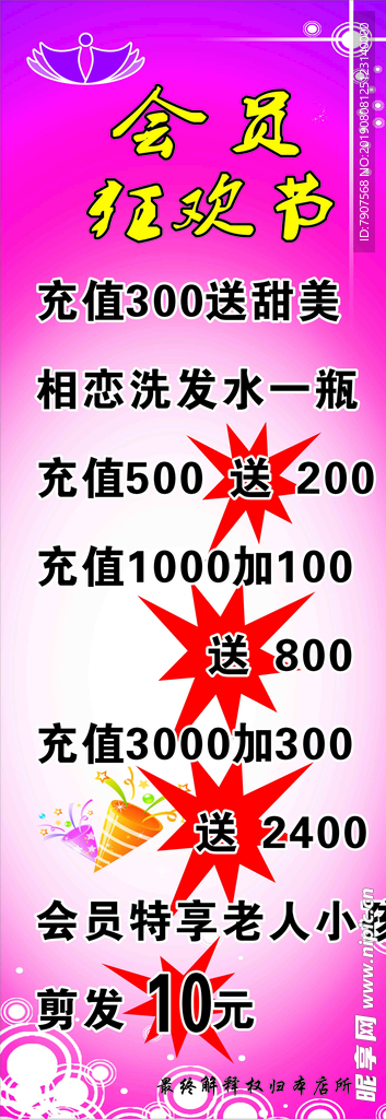 活動海報