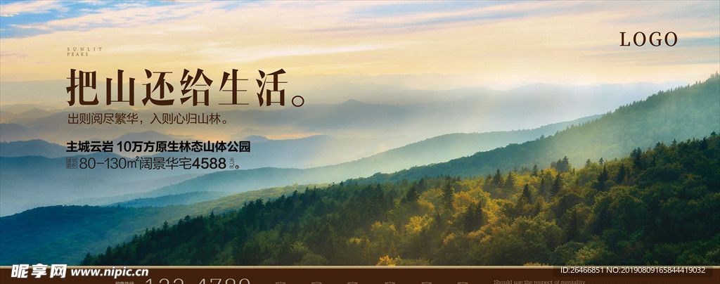 地產(chǎn)主畫面