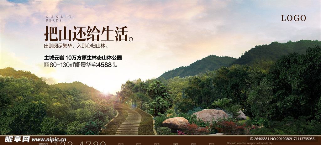 地產(chǎn)主畫面