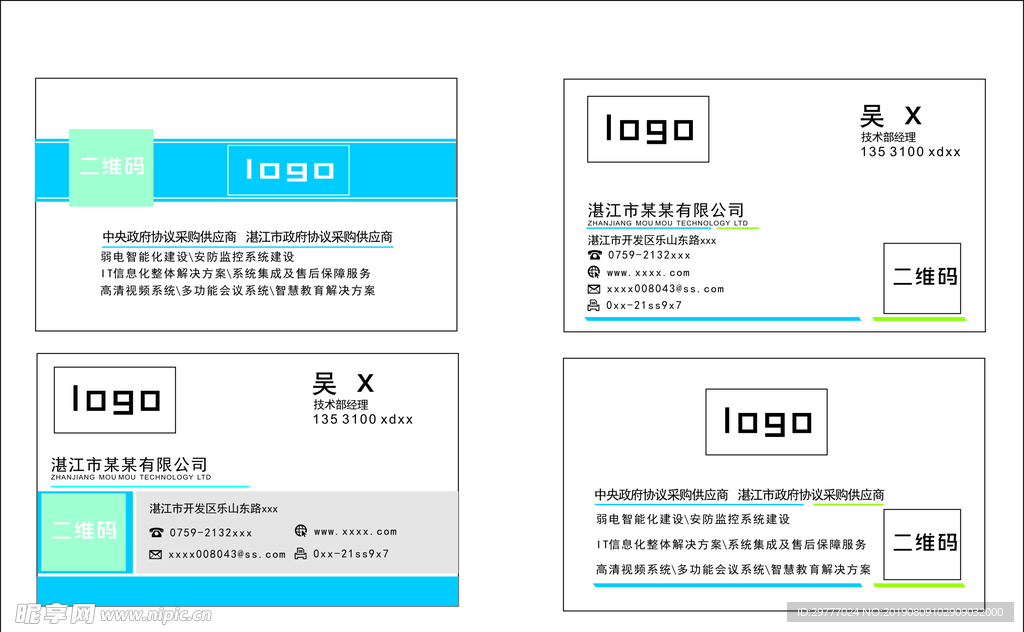 商業名片 名片 個人名片