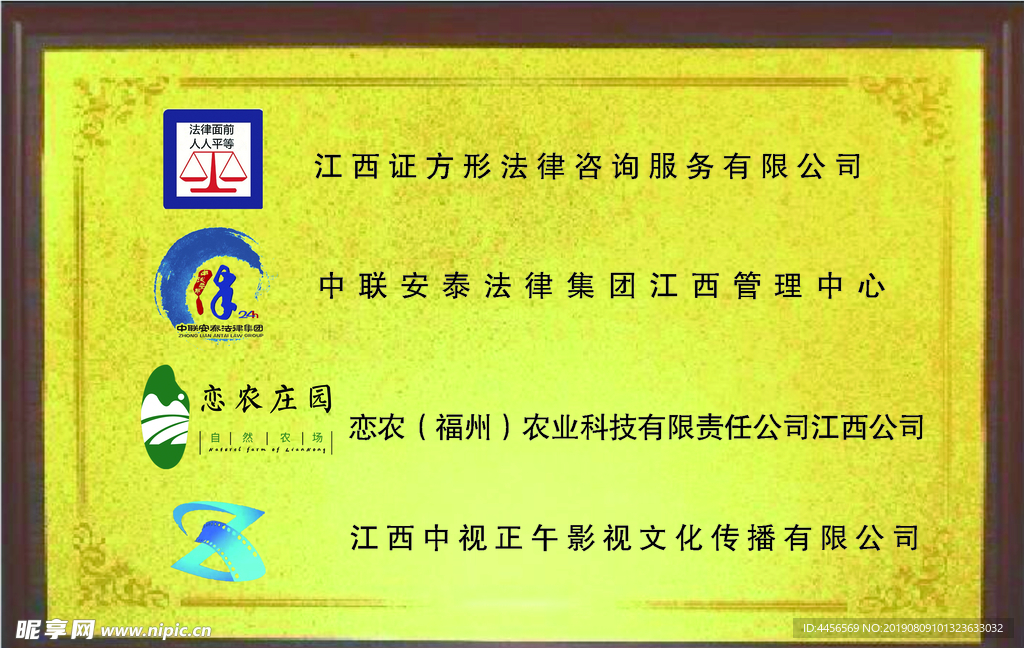 中聯(lián)安泰獎牌