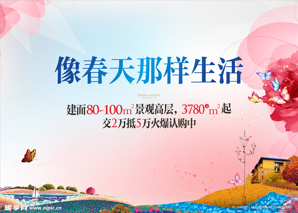 墻體戶外