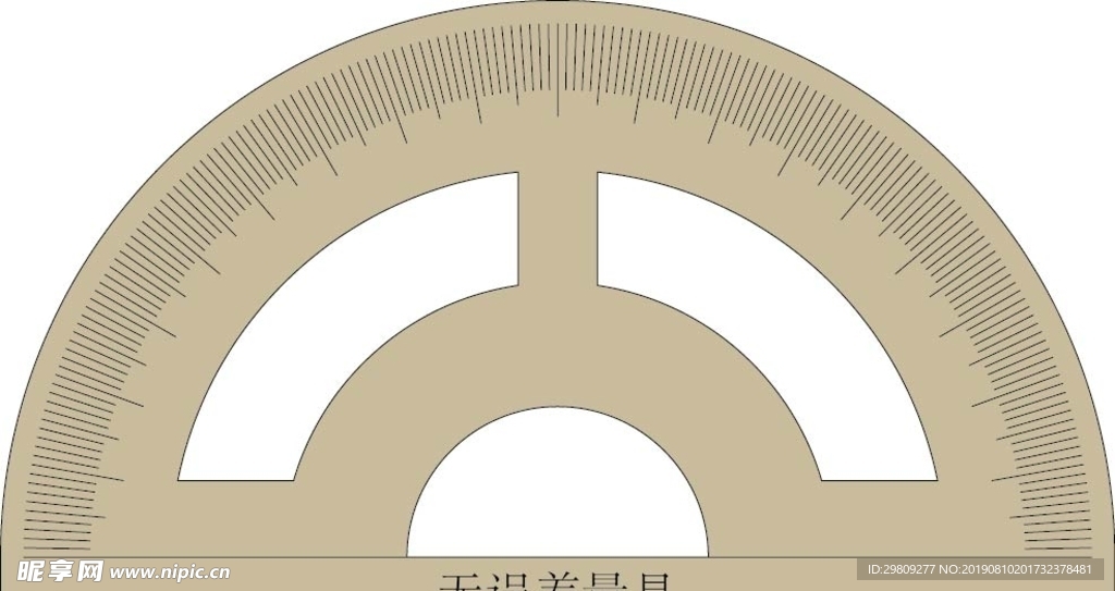 量角器