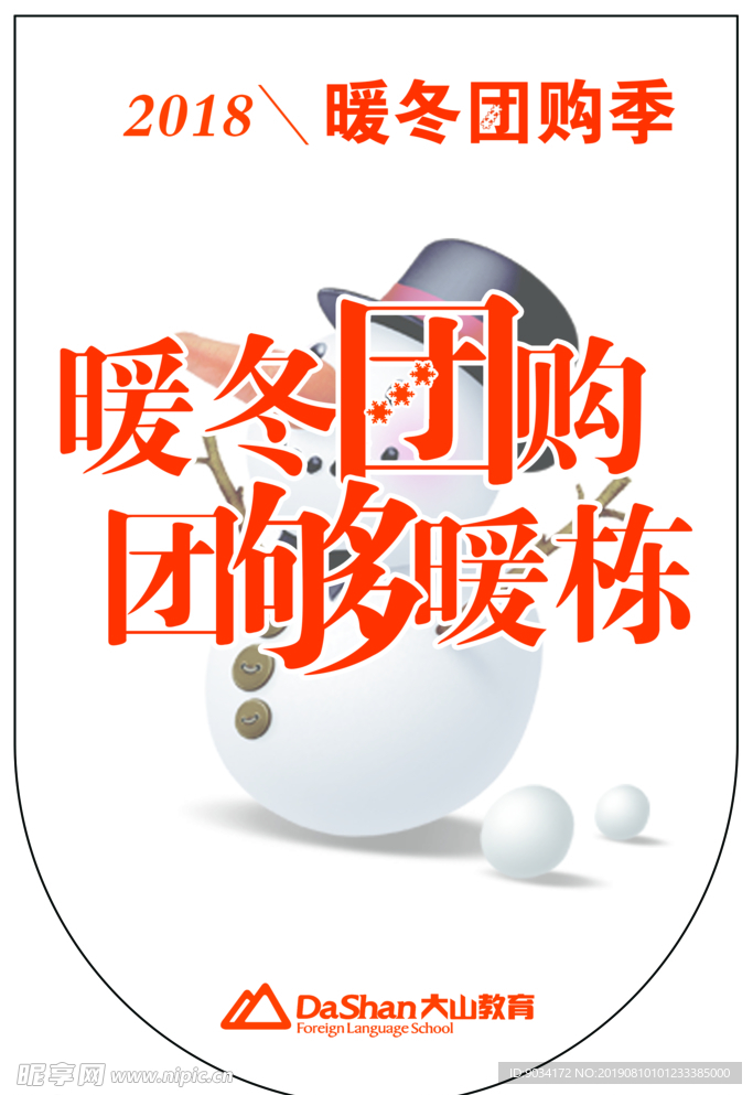 吊旗