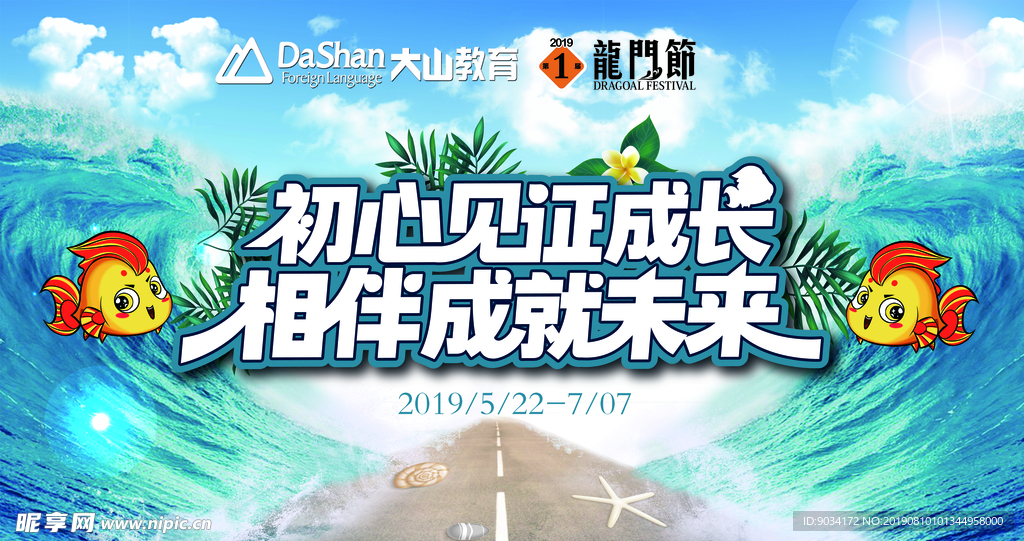 背景墻
