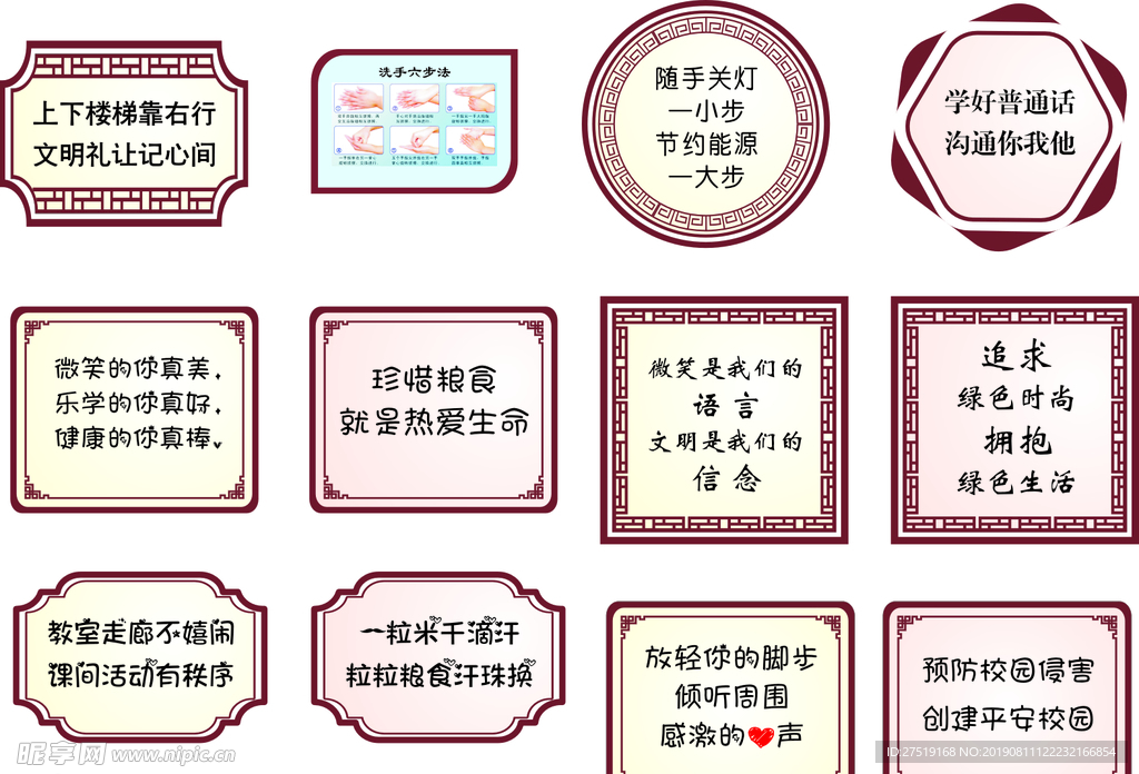 標語