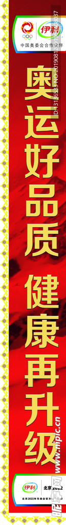 牛奶綬帶 蒙古風