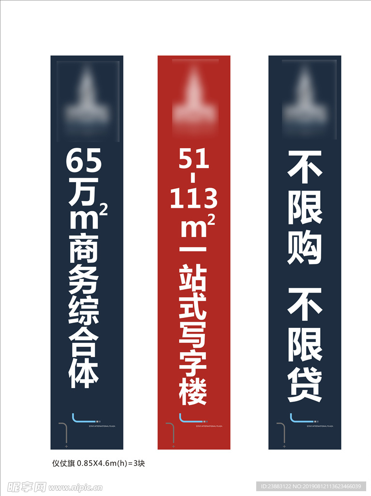 地產 儀仗旗
