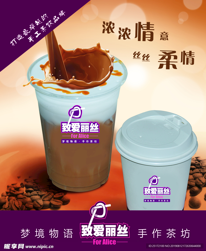 致愛(ài)麗絲