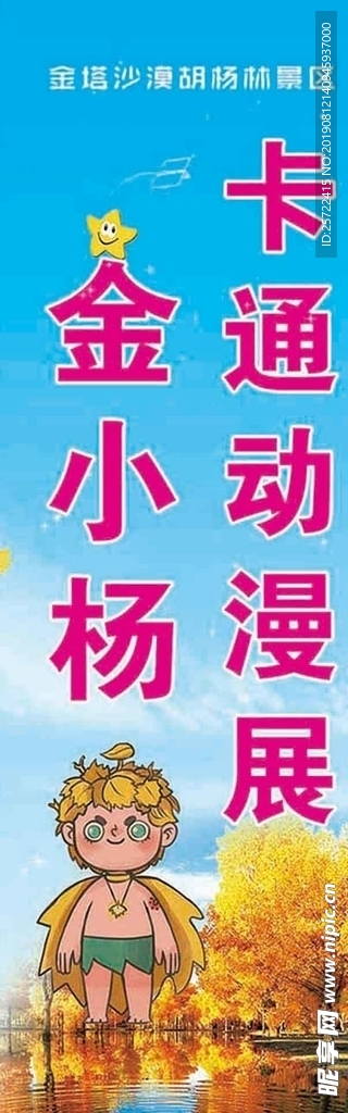 卡通動漫