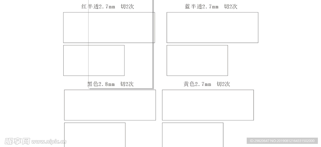 定制可編輯切割圖