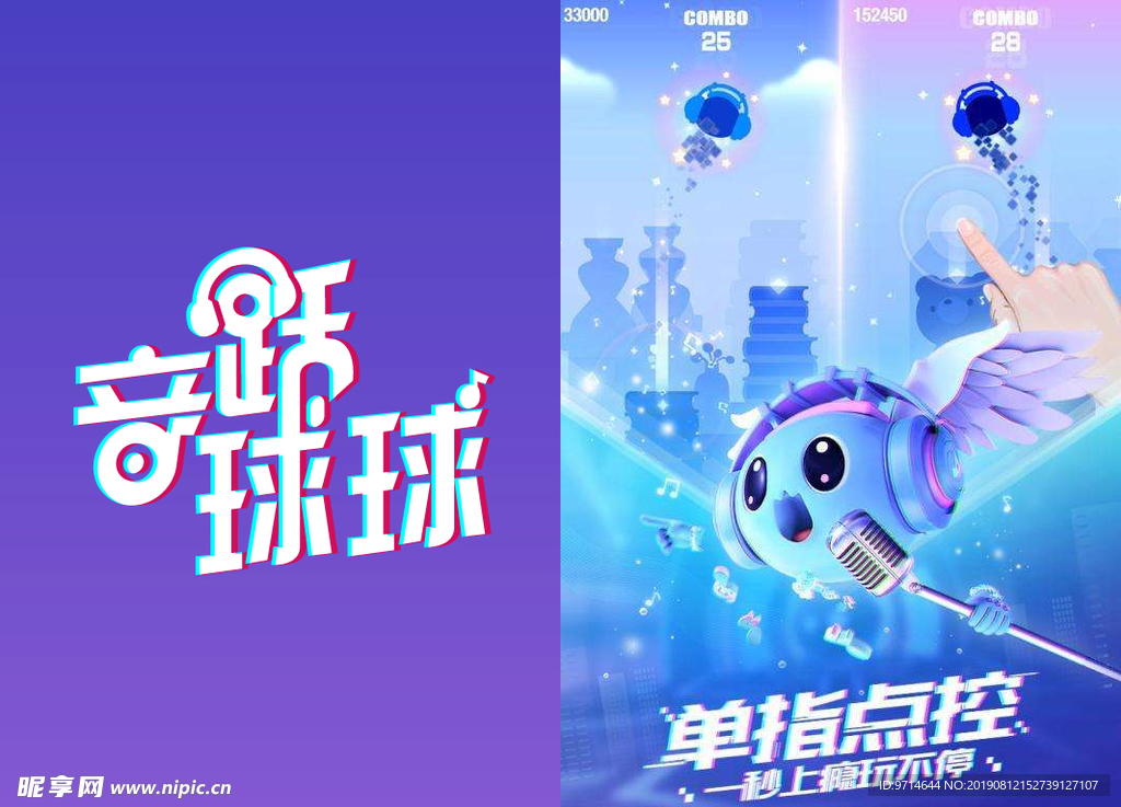 音躍球球 矢量 logo