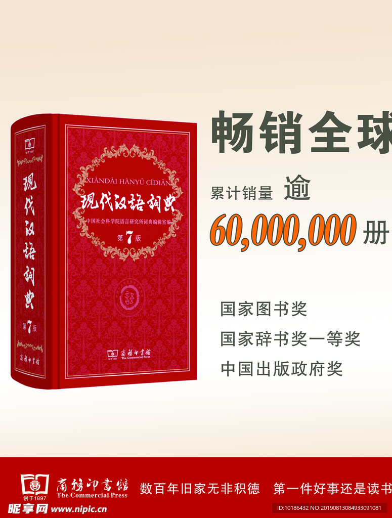 汉代汉语词典