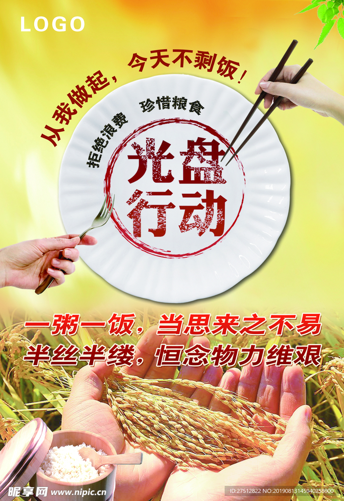 光盤行動