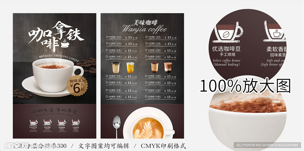 咖啡西餐厅饮料酒水菜单设计模板