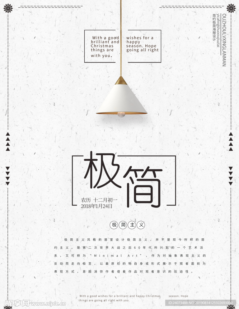極簡主義