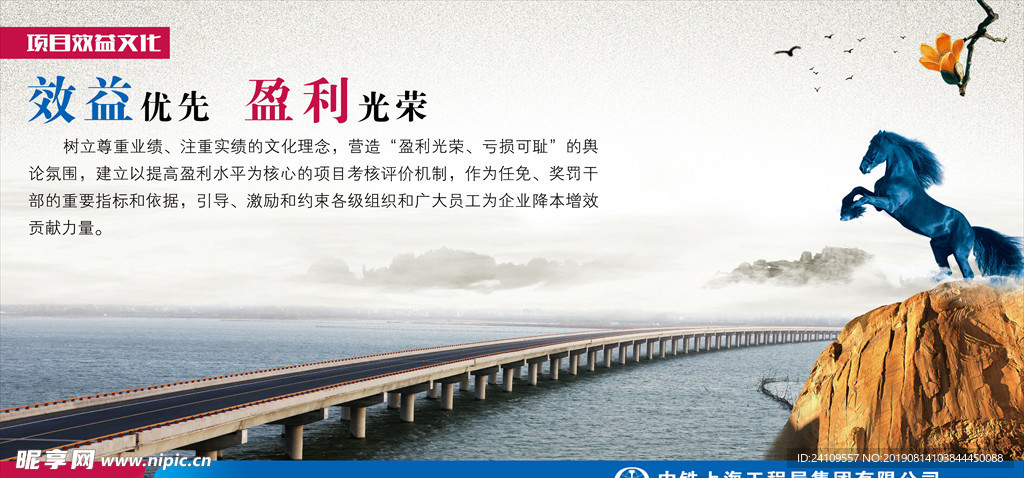 企業(yè)展板