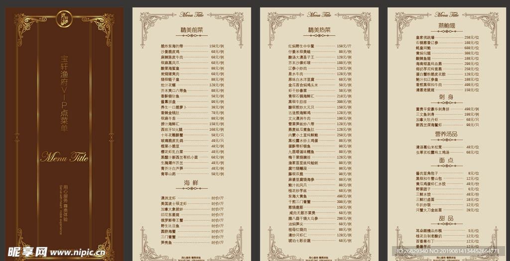 點菜單