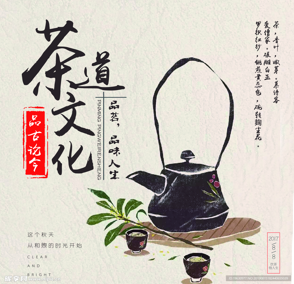 清新简约茶文化茶叶画册封面设计