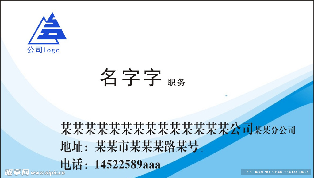 簡潔名片