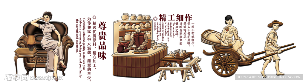 中秋节月饼民国风插画