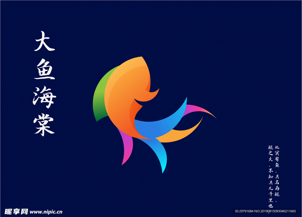 卡通金魚