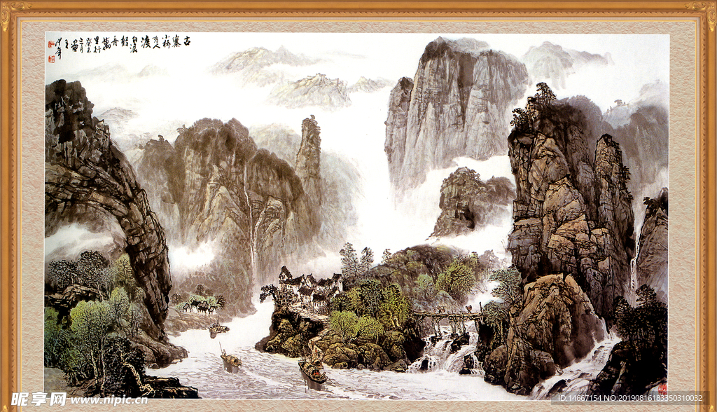 山水風(fēng)景圖