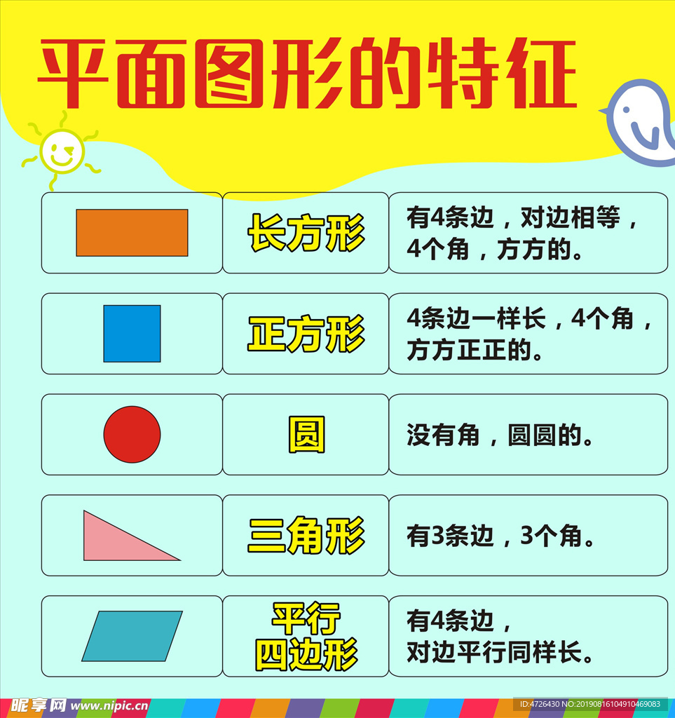 幾何