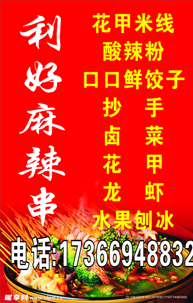 串串大排檔