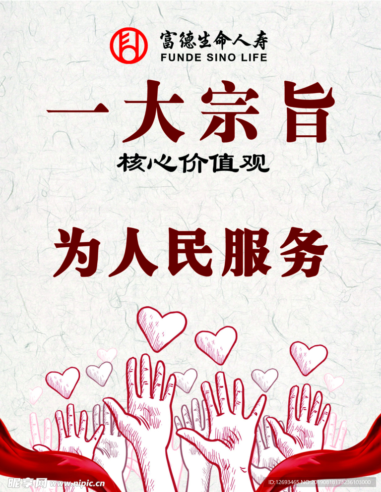 保險一大宗旨