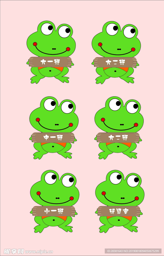 青蛙幼儿园导视牌