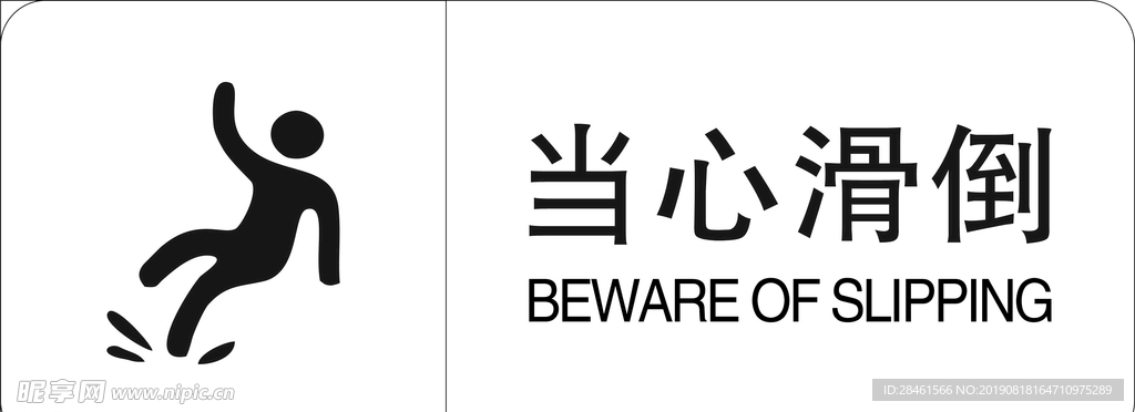 標(biāo)志牌