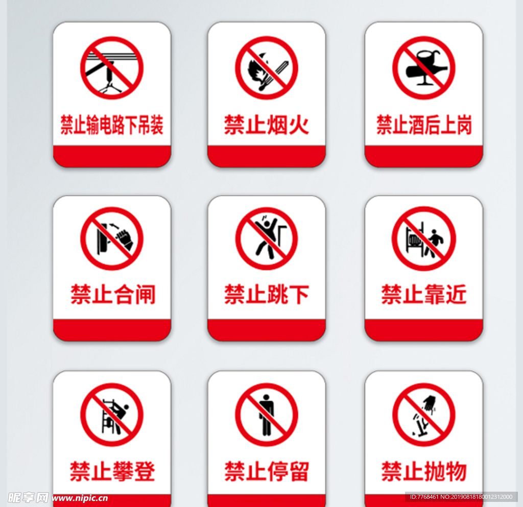 vi導視警示牌