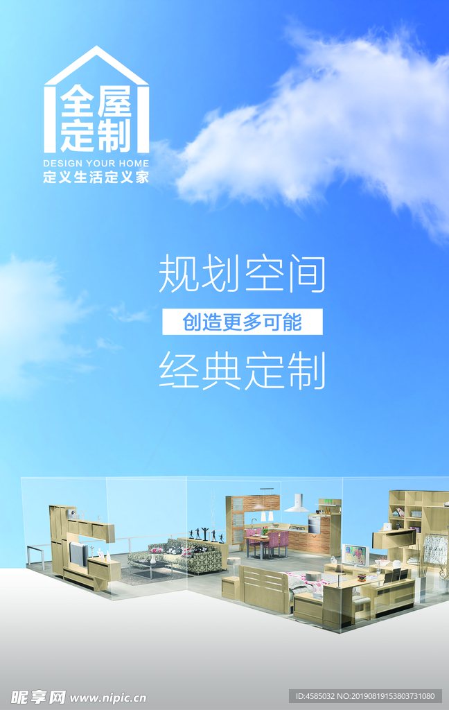 全屋定制版
