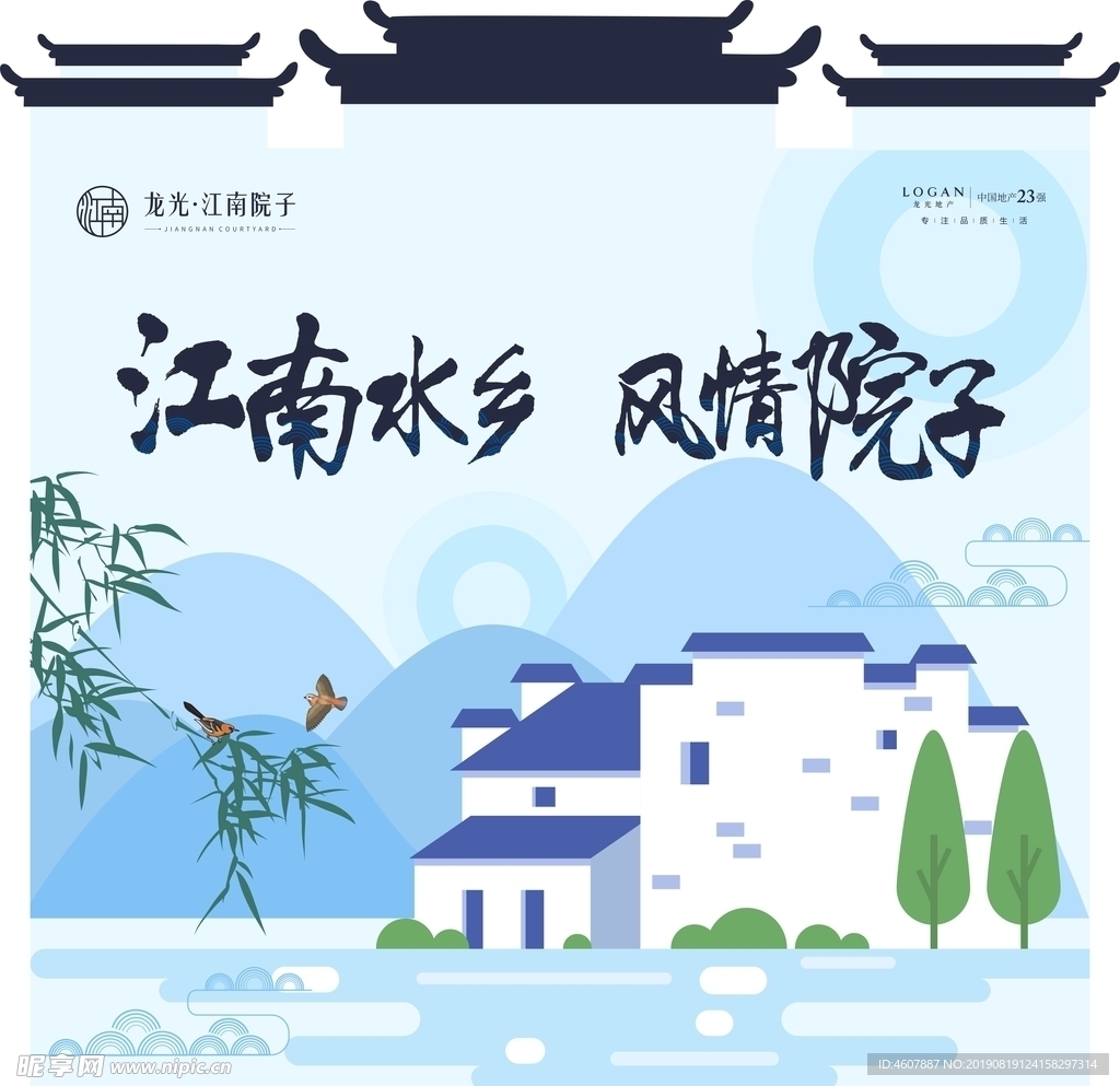 江南風