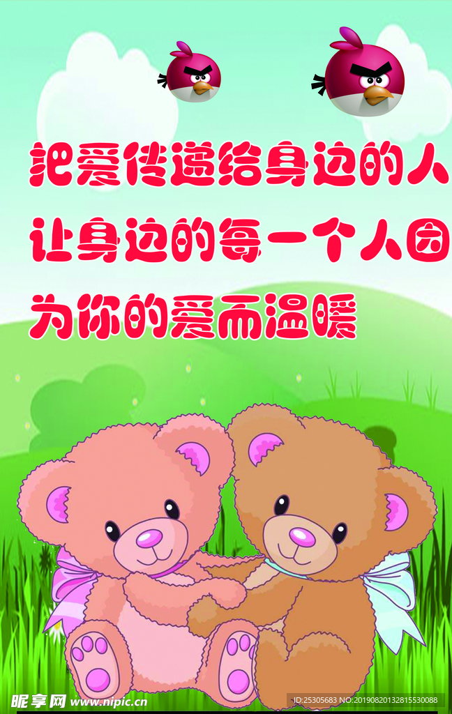 學校展板