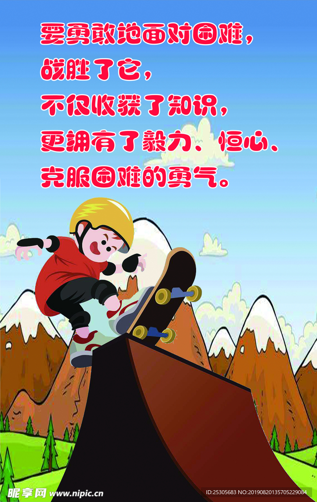小學(xué)展板