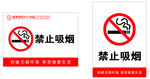 禁止吸烟 禁烟桌牌