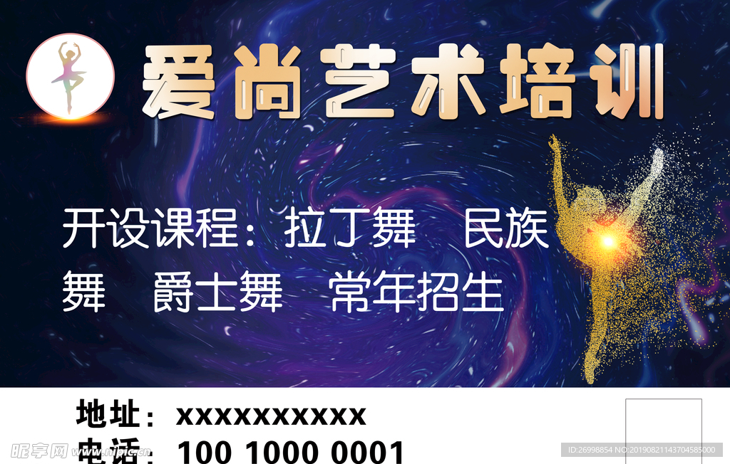美術(shù)培訓舞臺布