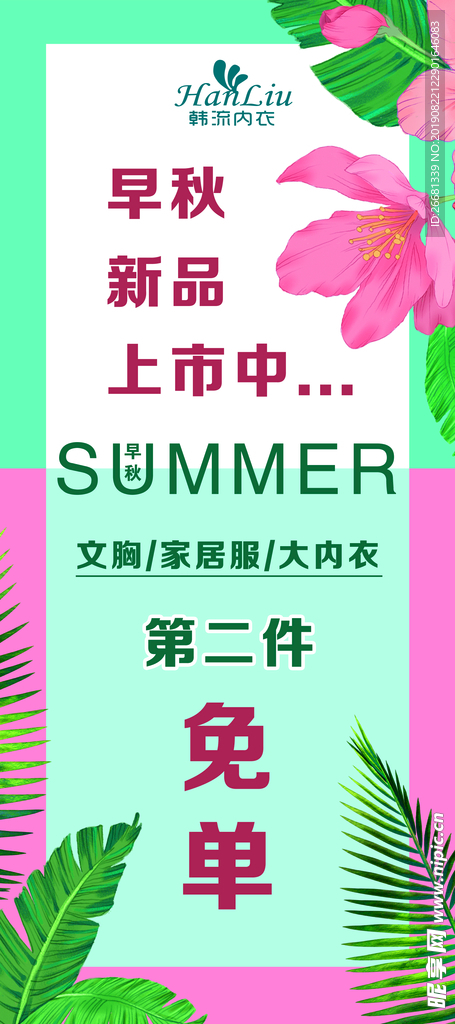 新品上市