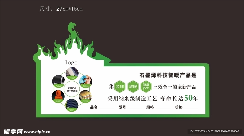 標簽  綠色標簽   產品介紹