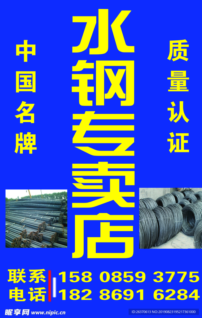 鋼筋水泥落地牌廣告