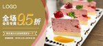 美食banner