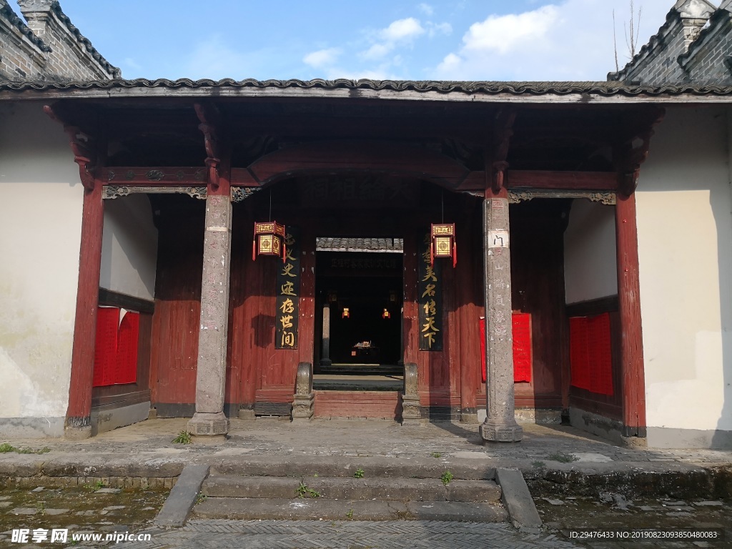 龍南祠堂