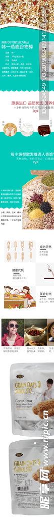淘寶零食食品詳情頁