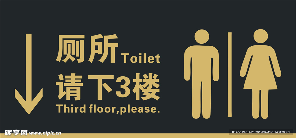 洗手間指示牌