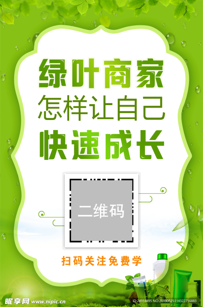 電商海報