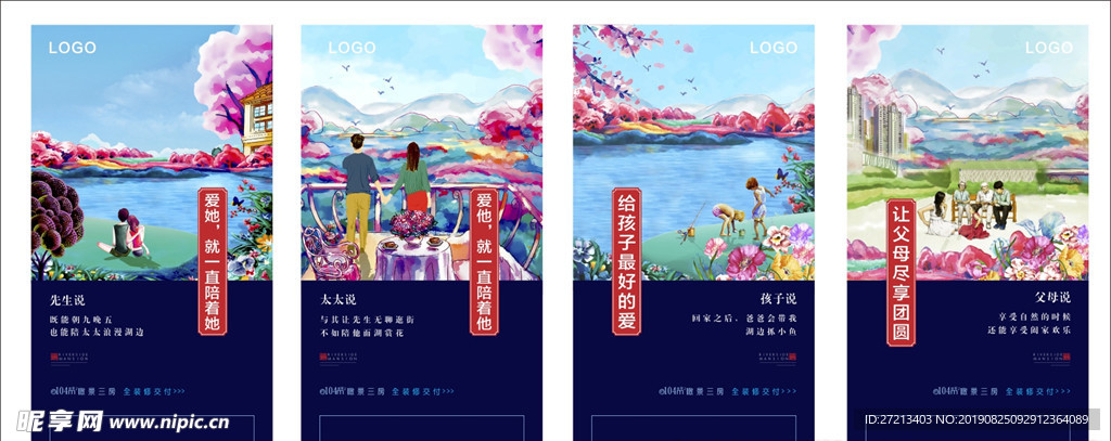 地產微信 飛機稿