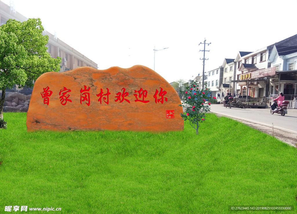 地方石頭上字廣場布局修圖