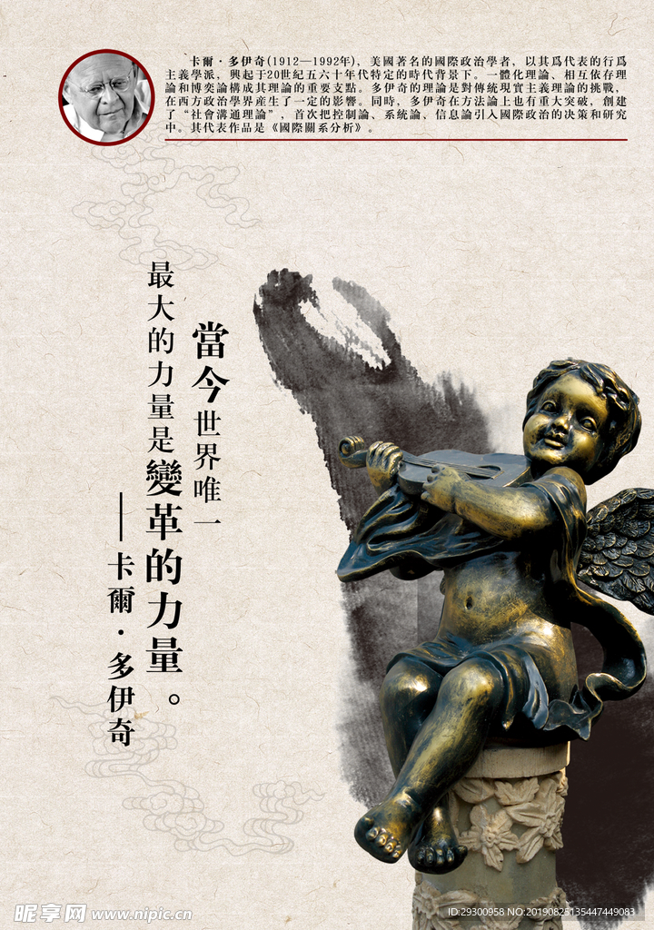 名人名言